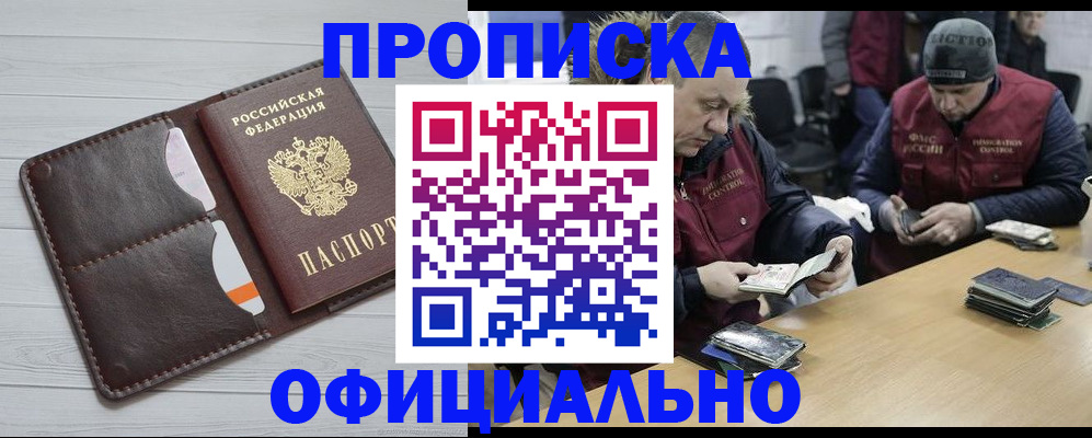 прописка для школы в Вилючинске