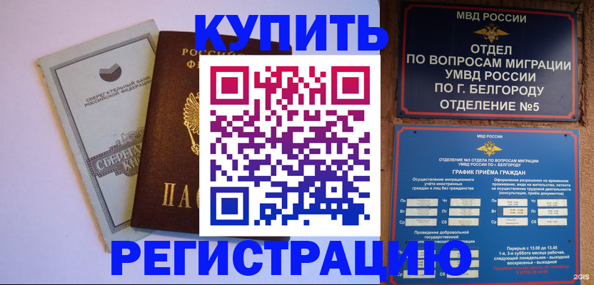 временная прописка в Вилючинске