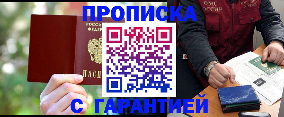 прописка для военкомата в Вилючинске